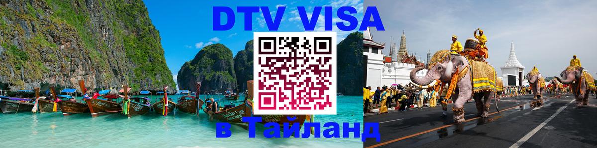 Оформление DTV визы под ключ: стоимость и тарифы, только загранпаспорт - Мадрид 